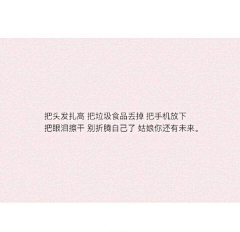 威爷采集到文字句子。小情话。