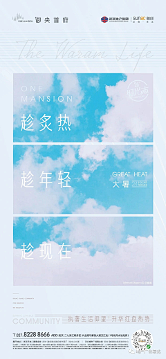 Etcetera777采集到地产·节气