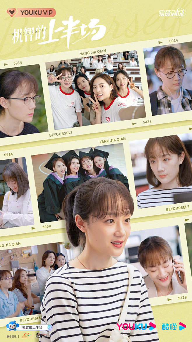 机智的上半场 影视海报 人物海报 创意海...