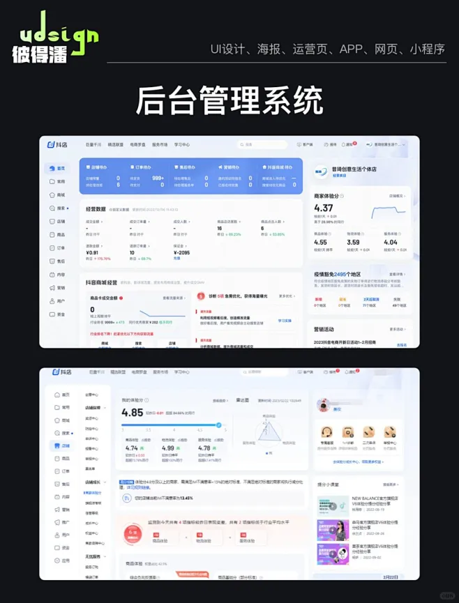 UI设计-后台管理系统界面设计 - 小红书-花瓣网