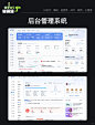 UI设计-后台管理系统界面设计 - 小红书