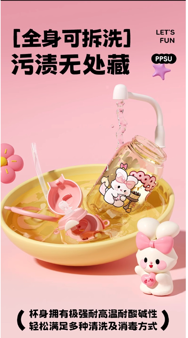 特美刻儿童水杯ppsu高颜值女生夏天水壶...