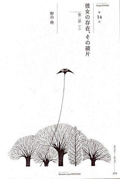 灵识入界采集到古风版式