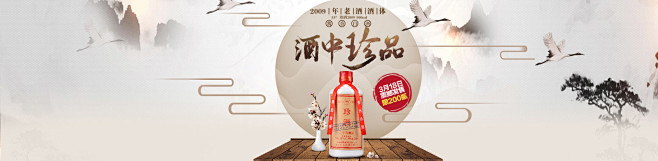 新品发现频道-酒仙网