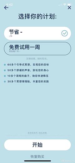 扑通扑通Lanlanan采集到APP-充值/会员