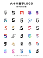 【数字LOGO】数字“5”的创意标志设计logo - 小红书