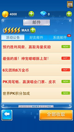 —金刚狼—采集到UI1(大杂汇）