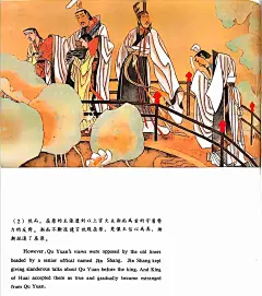 名家绘节日故事 蒲慧华 端午节 - 小红书