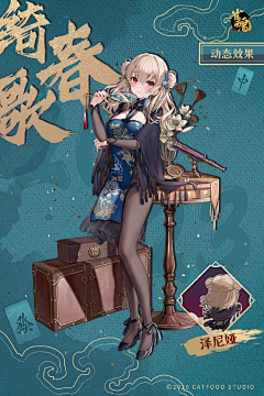 -唯C-采集到2D美术设计