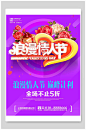 浪漫七夕情人节促销海报-众图网