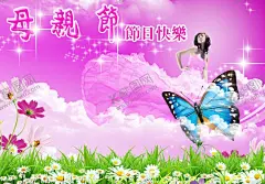 母亲节 【酷图网】母亲节,母亲节特惠,母亲节快乐,约惠母亲节,爱在母亲节,感恩母亲节,母亲节促销,母亲节背景,母亲,母亲节活动,母亲节宣传单,母亲节感恩,母亲节来了,母亲节展板,母亲节贺卡,母亲节海报,母亲节礼物,母亲节素材,母亲节广告,假日,母亲节DM单,感恩母爱,感怀母恩