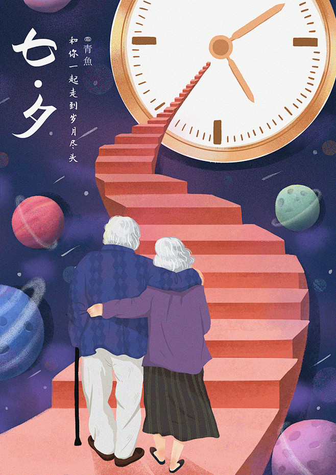 七夕情人节海报#插画#情人节#乞巧节#星...