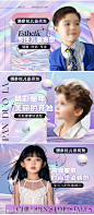 儿童美发banner-源文件-志设网-zs9.com