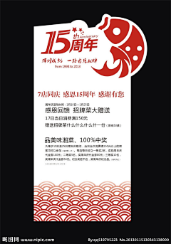 阿木❤采集到周年庆
