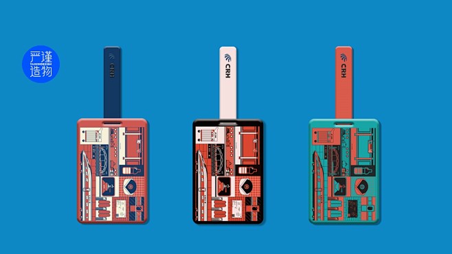 文创· 高铁· 衍生品· 文创设计· 产...