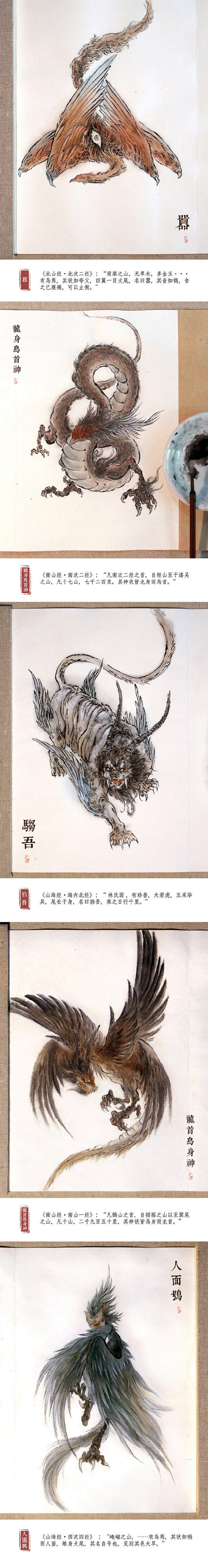 观山海山海经异兽录蛮蛮酸与驺吾帝江乘黄闲来重读山海经随涂了些妖物