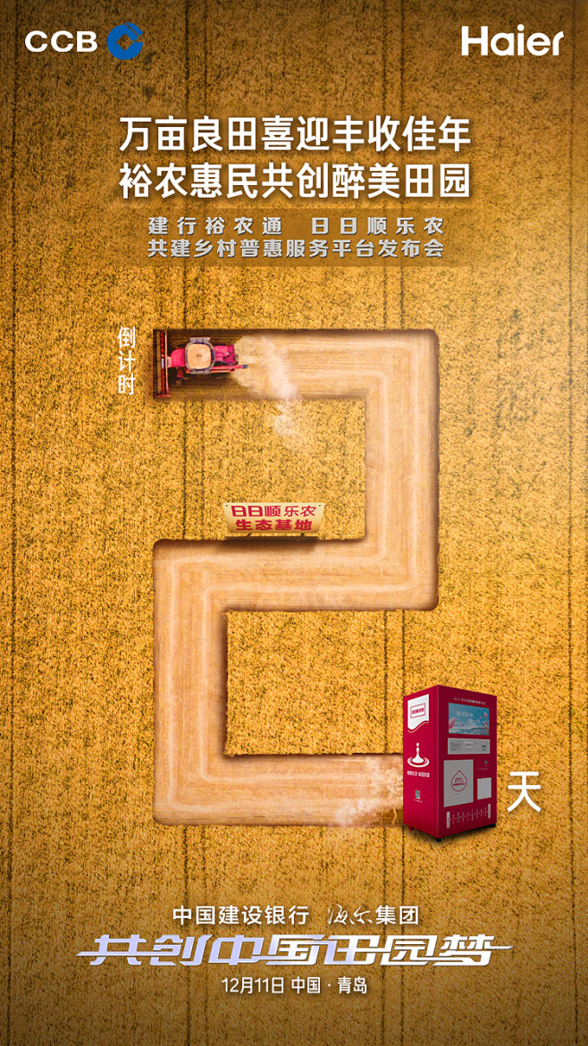 倒计时2