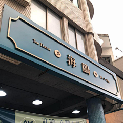 landyge采集到餐饮