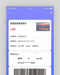 前端素材网采集到UI设计PSD模板