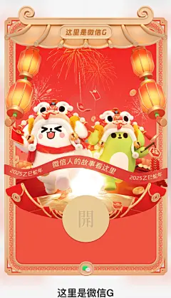 蛇年红包封面设计 (24)