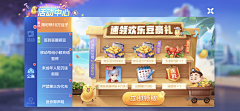 不想做需求了采集到欢乐系列