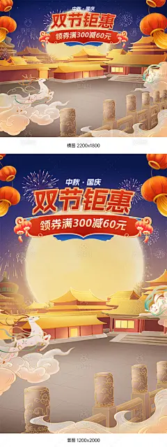 国庆节插画海报,国庆插画海报,国庆节海报,国庆海报,国庆狂欢季海报,国庆国风插画,国庆狂欢周海报,中秋国庆海报,故宫插画,皇宫插画,手绘故宫插画,