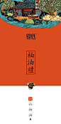 <a class="text-meta meta-mention" href="/haodesign/">@好好广告—陈小强</a> 好好广告是一家集品牌建设、广告创意、电商服务为一体的综合创意机构，为客户提供全方位品牌设计服务和整体视觉解决方案：包括品牌VI设计、创意海报设计、产品包装设计、新媒体传播、电商视觉形象等综合线上&线下一站式品牌设计服务。了解更多，关注微信公众号“好好设计”：Haohao-design 。<br/&