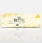 电商淘宝秋季秋装新品促销海报banner