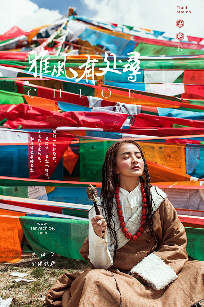 西藏