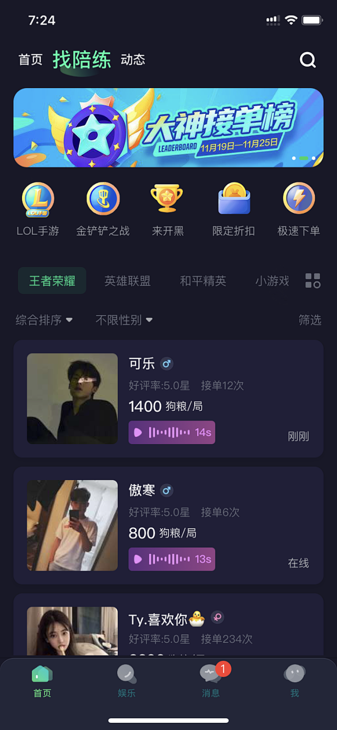 捞月狗