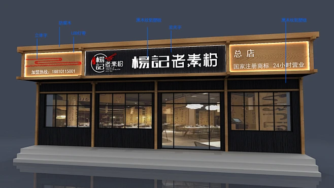 门头设计店招设计餐饮门头沿街门头设计橱窗设计招牌广告牌设计-花瓣网