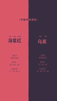 01—25采集到配色