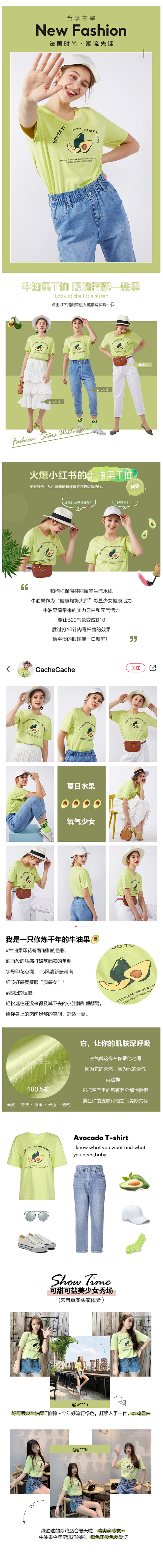 CacheCache牛油果绿t恤2019...