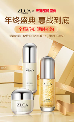 djfhewfuh采集到化妆品护肤品海报