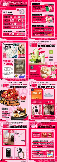 源文件下载【商场商业促销活动系列海报】编号：42550025803769538