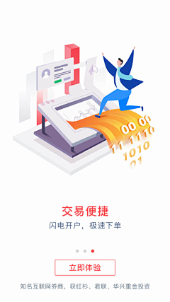 丿卷王丿采集到APP-启动页