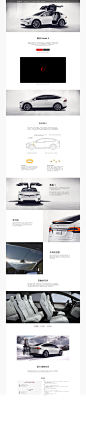 Model X | 特斯拉中国 - Tesla Motors