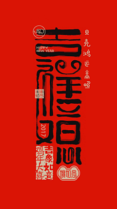 狸花lh采集到海报（中式）