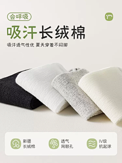 梦见即是告别采集到袜子