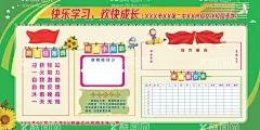 学校展板 文化墙 宣传栏  - 源文件下载【酷图网】学校展板,教室文化墙,学校文化墙,学校文化,校园成长故事,教师风采,教师风采展板,学校风采,班主任寄语,
