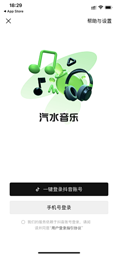 狗都不干设计啊采集到app 登录