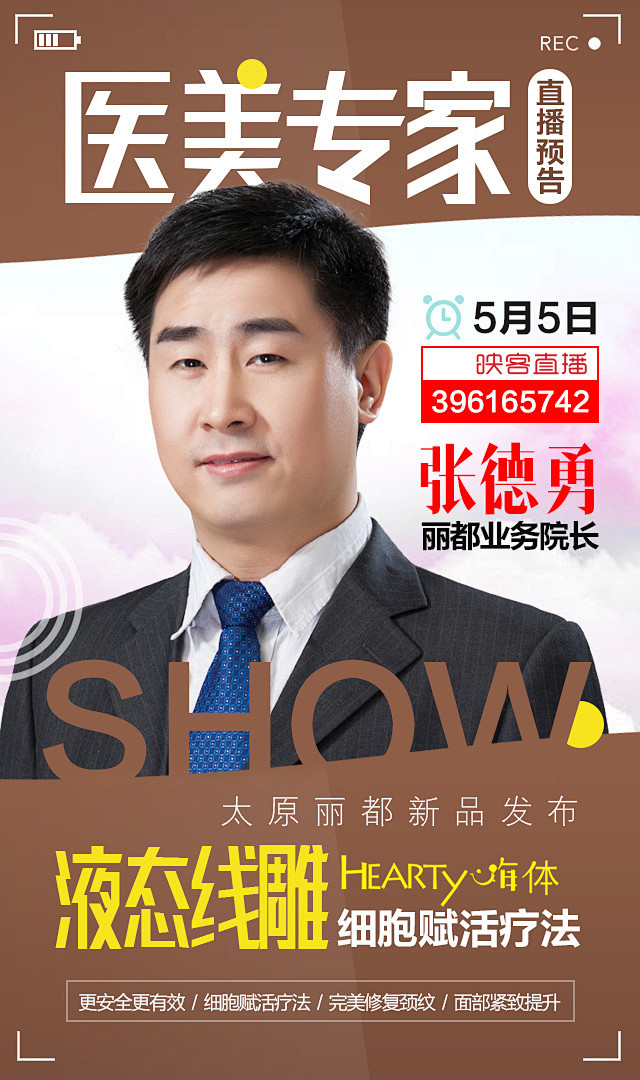 直播预告_王飞龙_68Design
