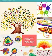 儿童手指画作品_360图片