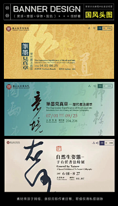 璎珞很happy采集到banner
