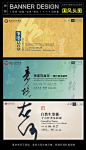 中文国风 Banner 灵感参考来啦～这 29 种 Banner 排版布局，基本能解决你工作中所有需求了 

排版时没有灵感，可以翻出来看看哦～

#来亿点知识# ​​​ ​​​​
