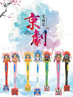风雅堂京剧娃娃变脸笔脸谱笔公仔娃娃小礼物北京成都儿童玩偶网红-tmall.com天猫
