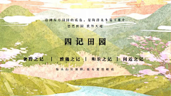 琴菜菜采集到文本封面排版
