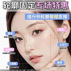 善逸1107采集到医美整形美容信息流banner