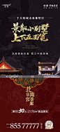 @到此为止′Here，∈点击进入主页，国潮单图/中国风单图
