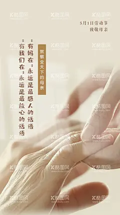 母亲节  - 源文件下载【酷图网】母亲节,母亲节快乐,约惠母亲节,爱在母亲节,感恩母亲节,母亲节促销,母亲,母亲节活动,母亲节展架,母亲节宣传单,母亲节感恩,母亲节来了,母子插画,母亲节展板,母亲节贺卡,母亲节海报,母亲节礼物,母亲节素材,母亲节广告,母亲节DM单,感恩母爱,感怀母恩,妈妈辛苦,献礼母亲节,